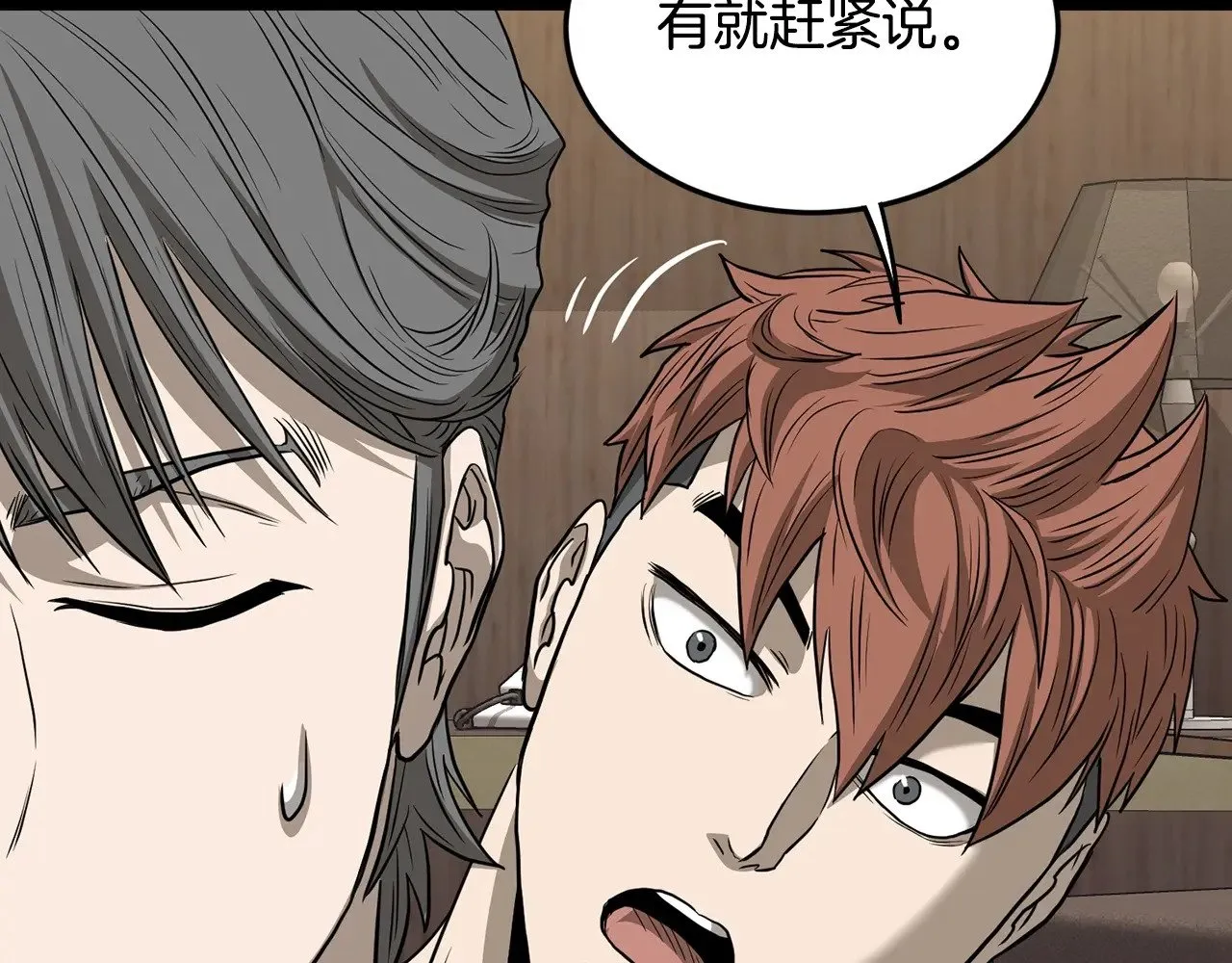 第198话 给我露出后背122