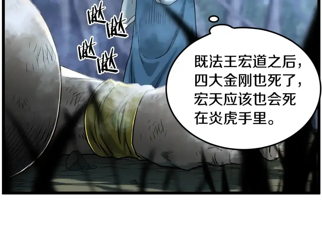 第180话 面壁洞108