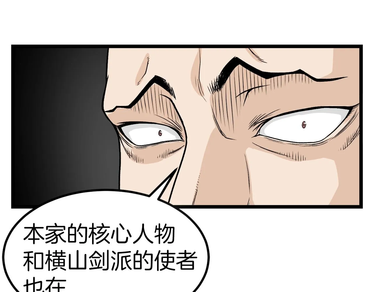 第12话 横山剑派45