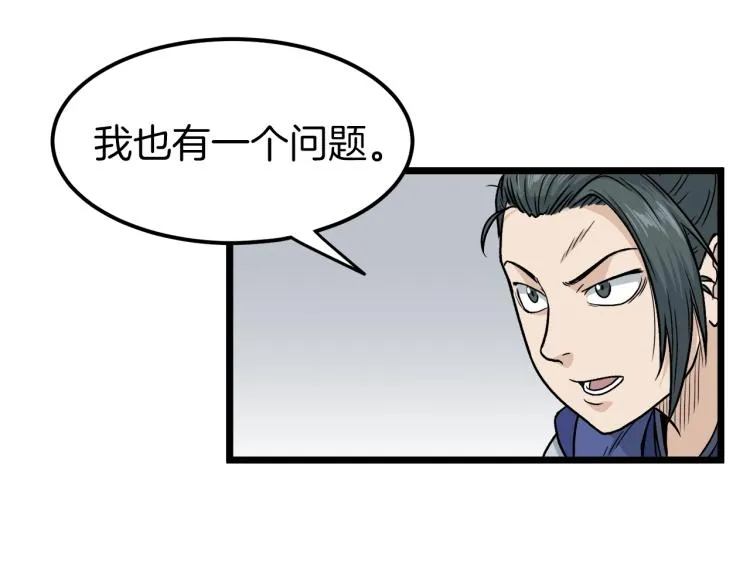 第14话 满地找牙37