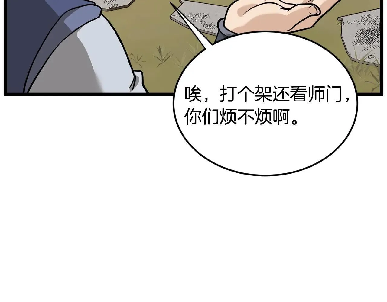 第210话 教训天才122