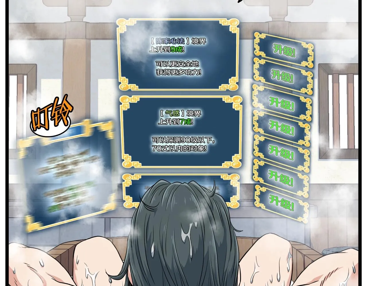 第109话 寻找匠人24