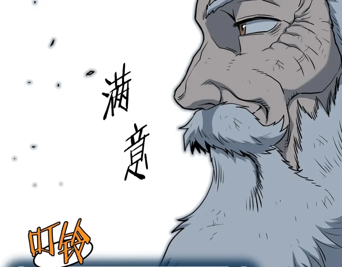 第152话 委屈的徒弟201