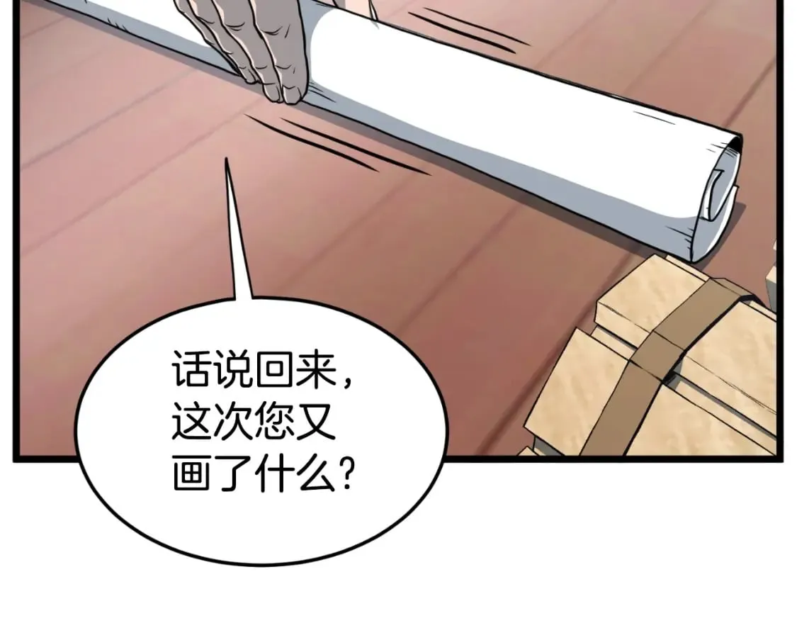 第155话 潜龙出仕96