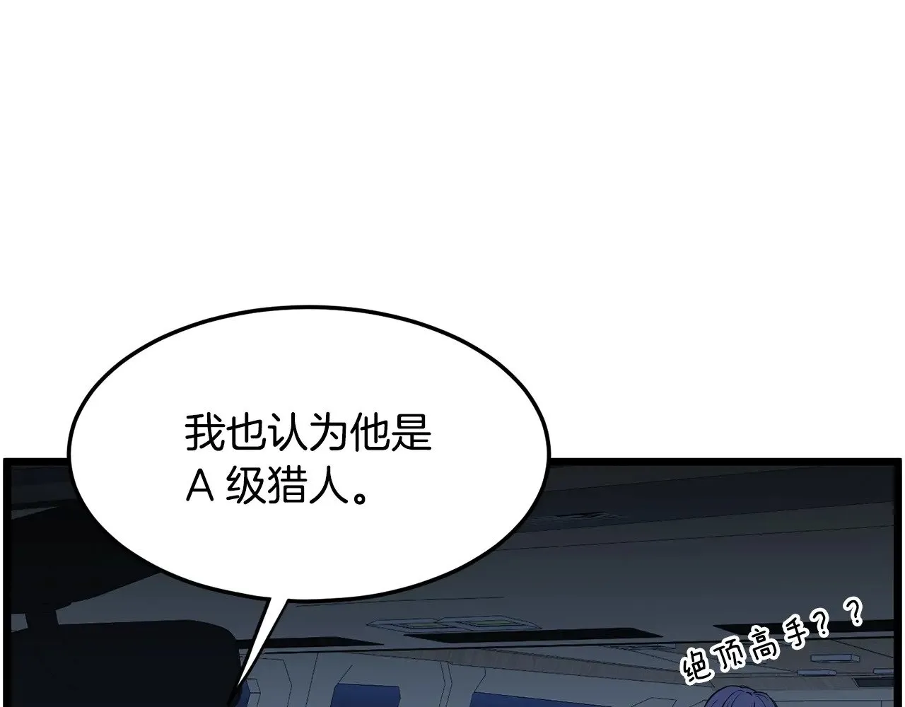 第191话-4 你们惹错人了9
