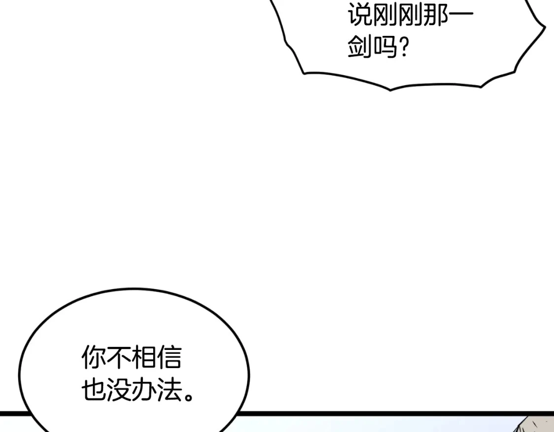 第174话 提前的决赛74