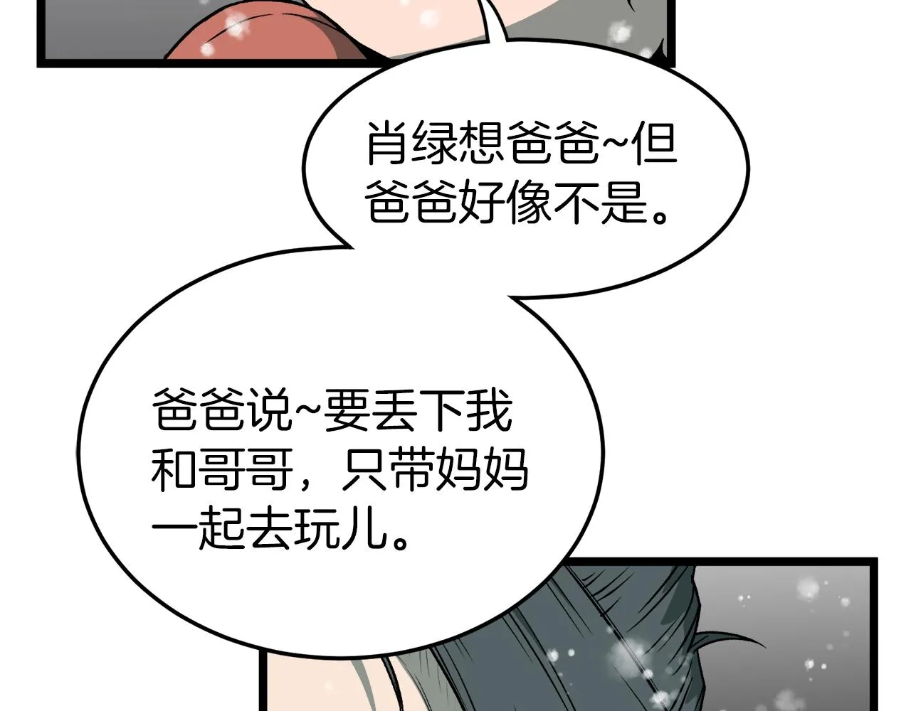 第25话 这游戏真狗55