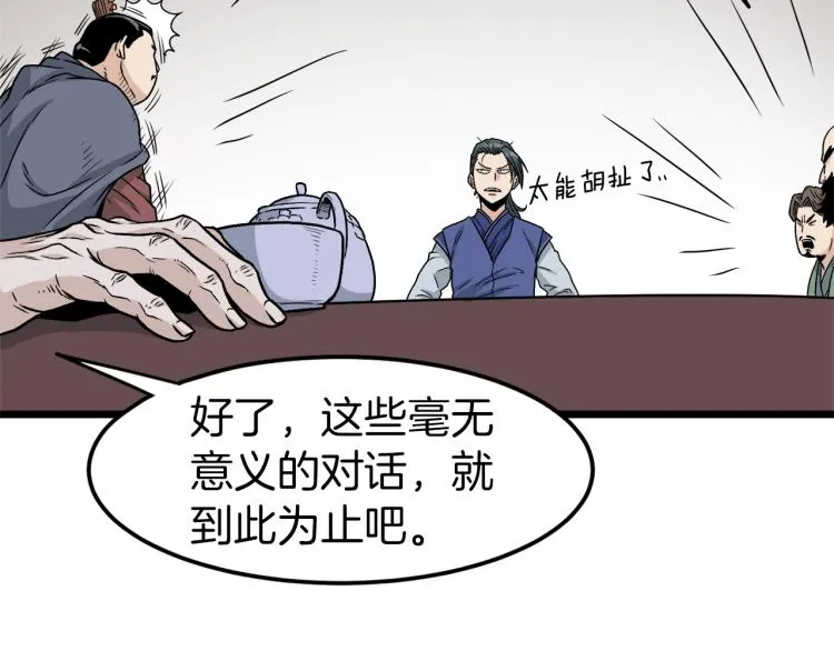 第17话 砍谁的头56