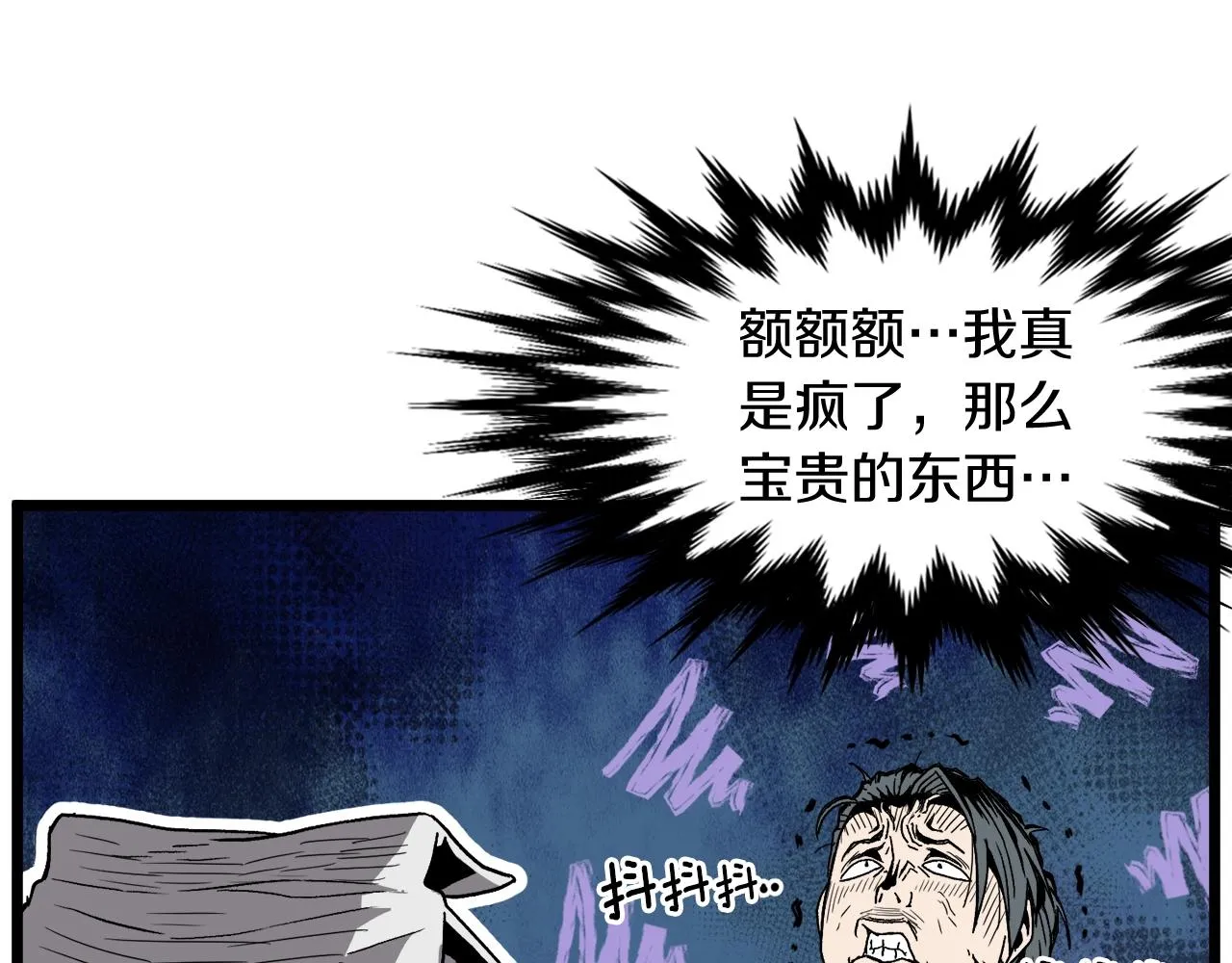 第32话 一流武士31
