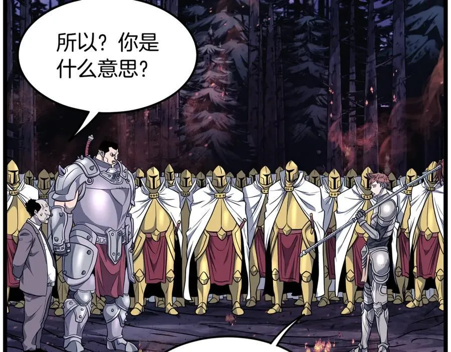 第202话 怪物般的实力37