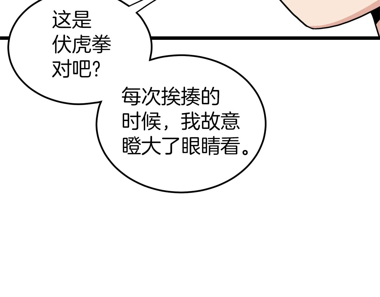 第107话 再战41