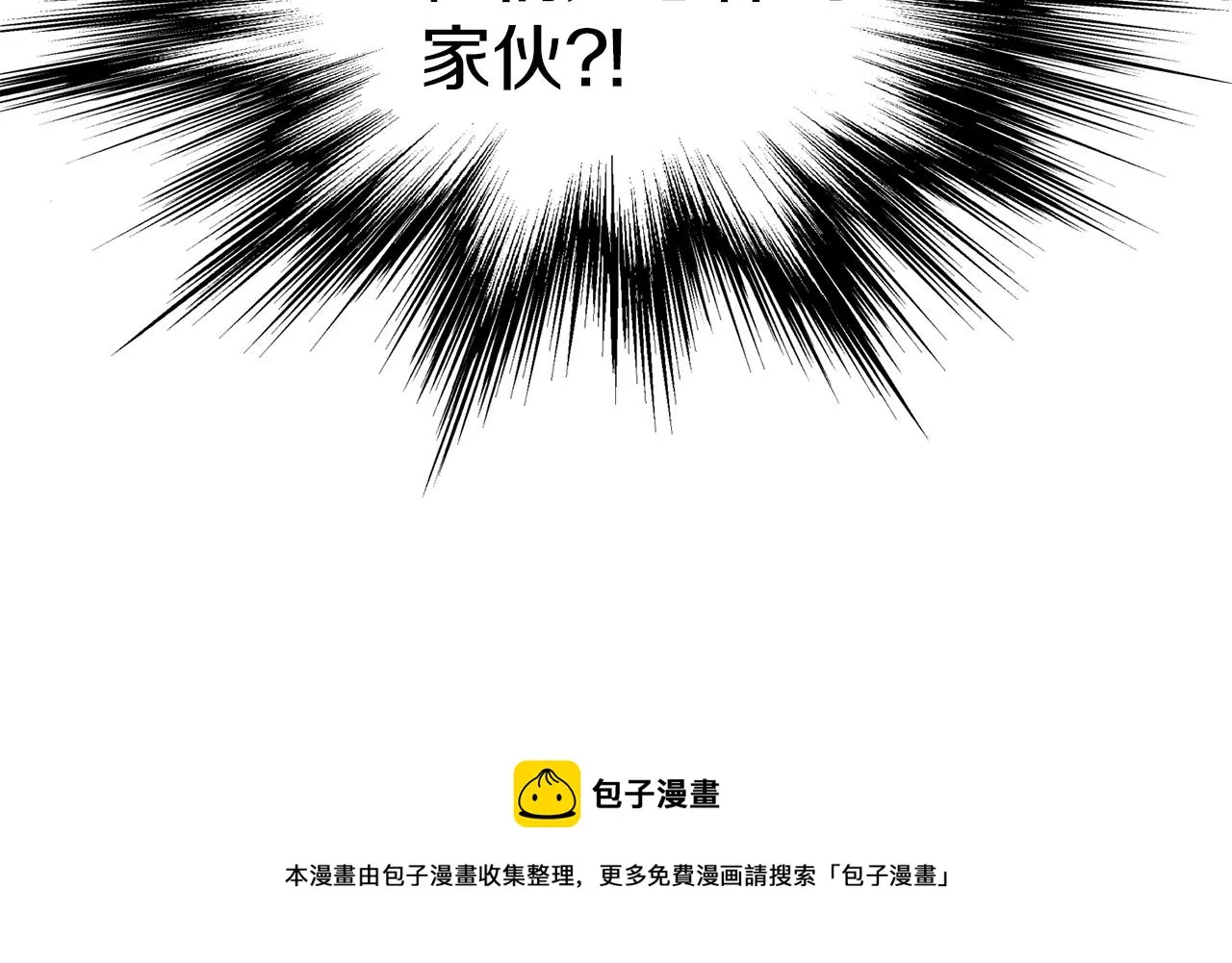 第74话 诱饵8