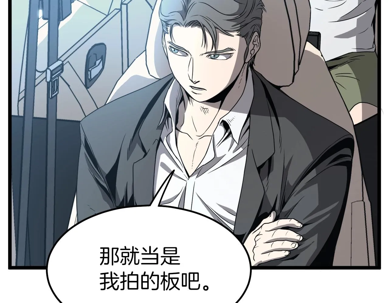 第39话 E级GATE52