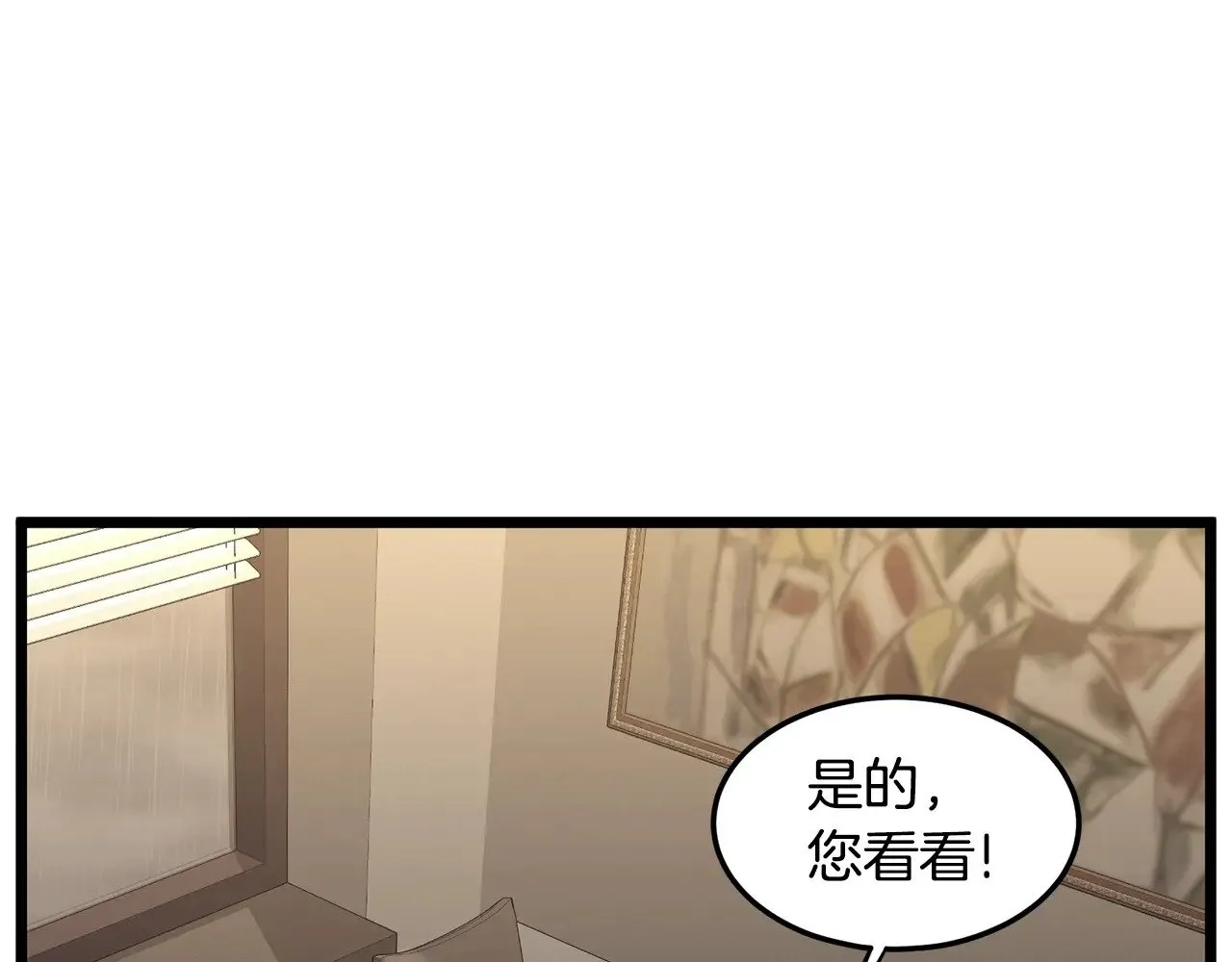 第198话 给我露出后背13