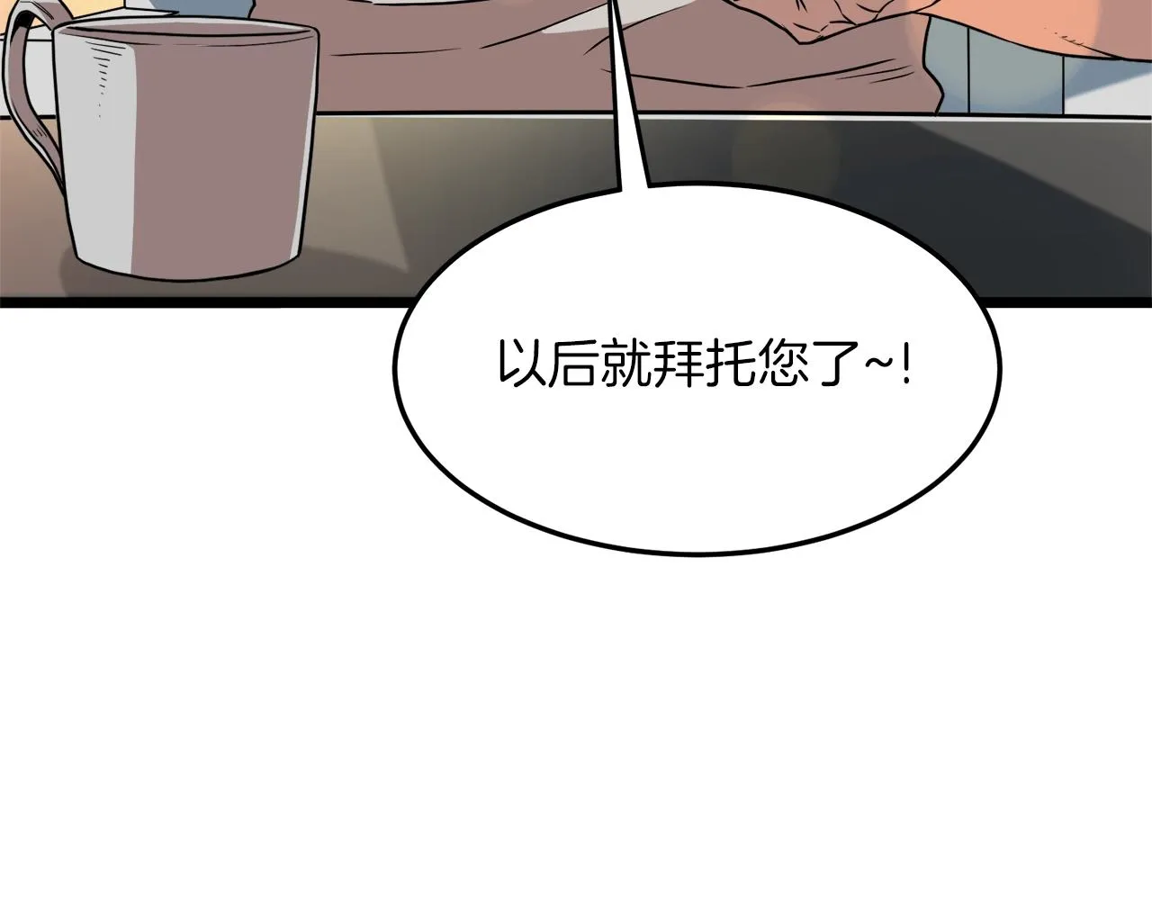 第67话 和平工会35