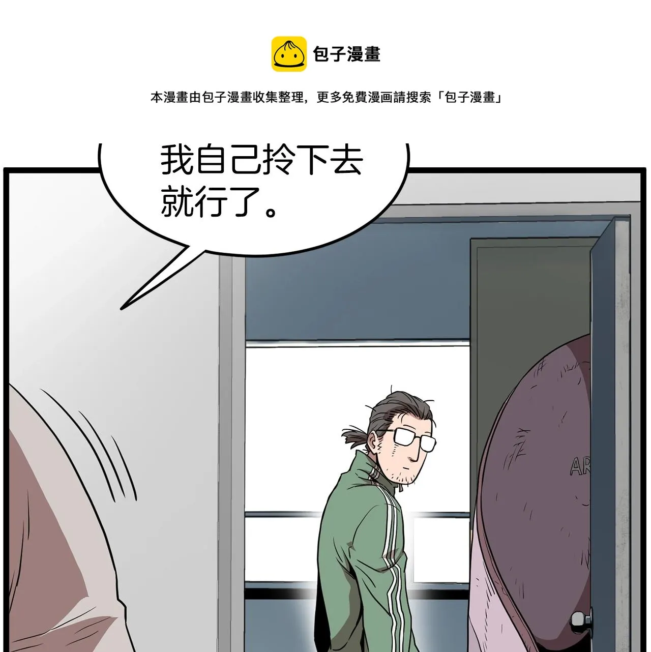 第76话 今日盟友52