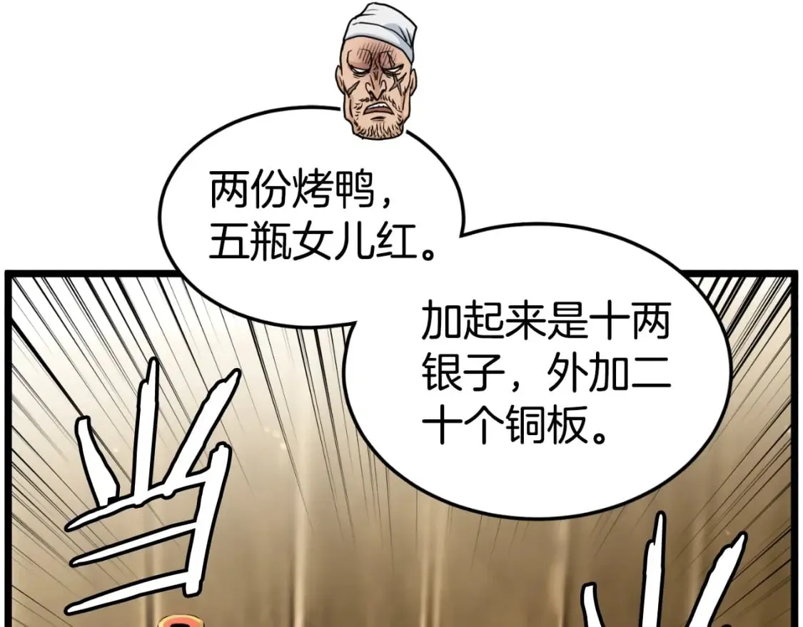 第158话 路边乞丐171