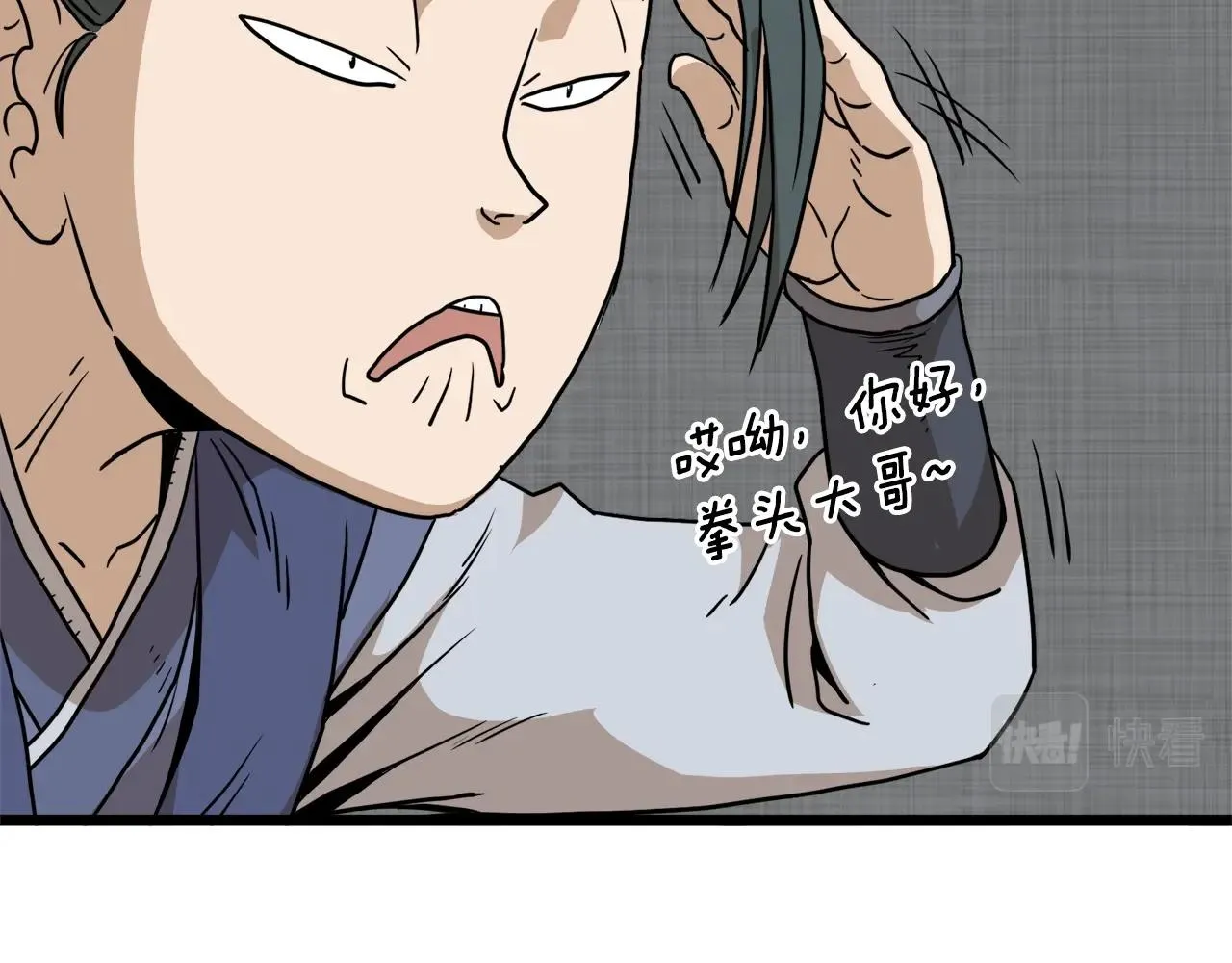 第59话 撒野187