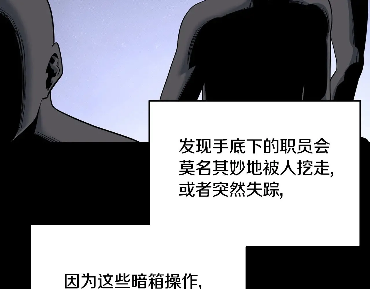 第197话 我能让你们变强98