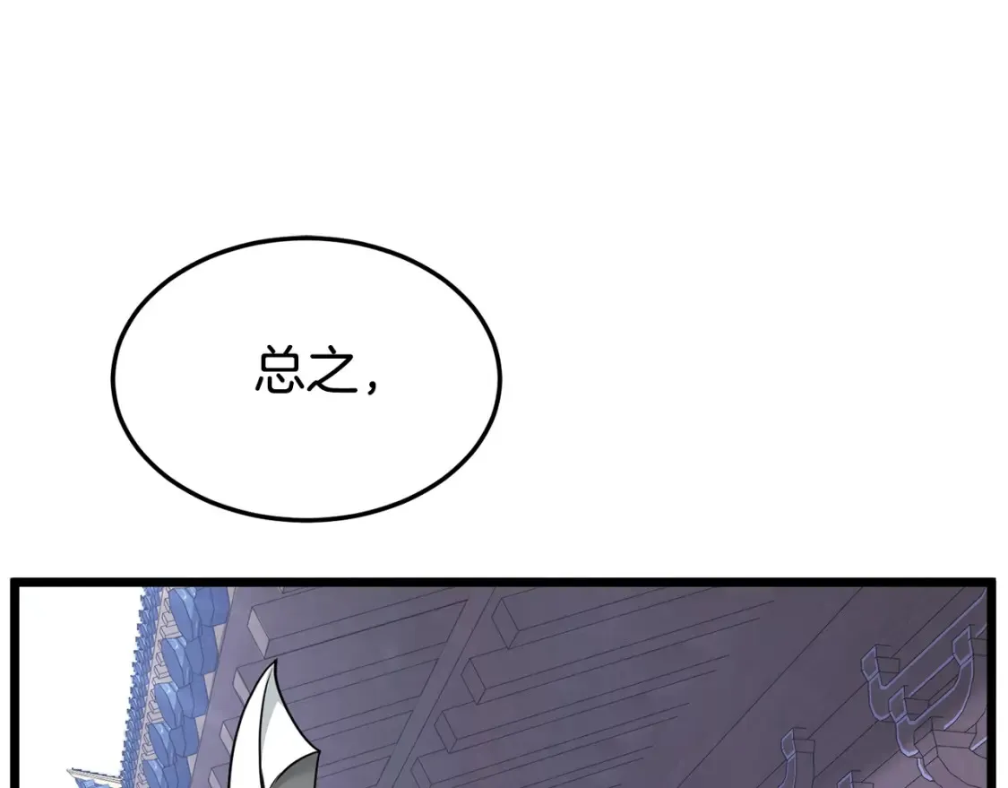 第189话 术法8