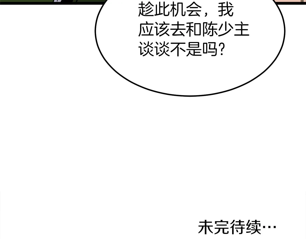 第99话 自我感动251