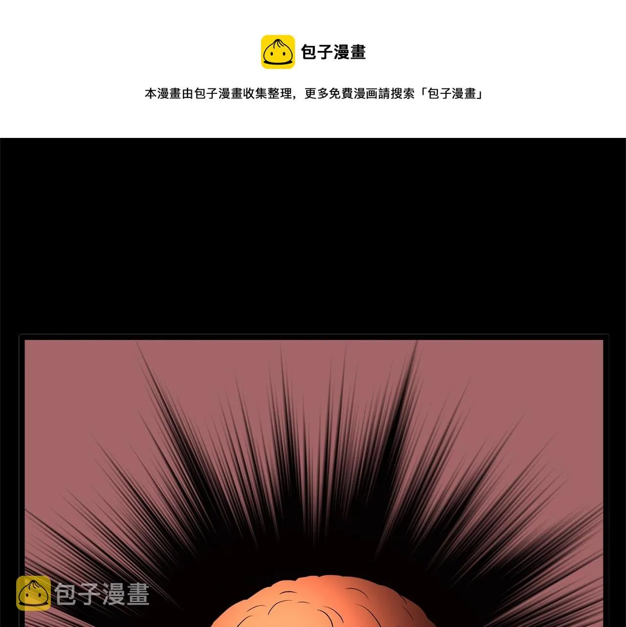 第84话 垃圾武林人32