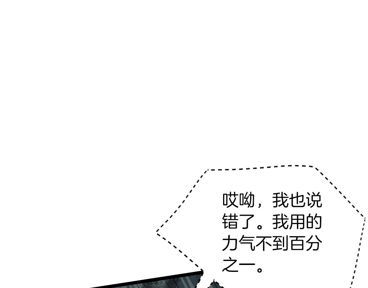 第122话 这小子是师叔9