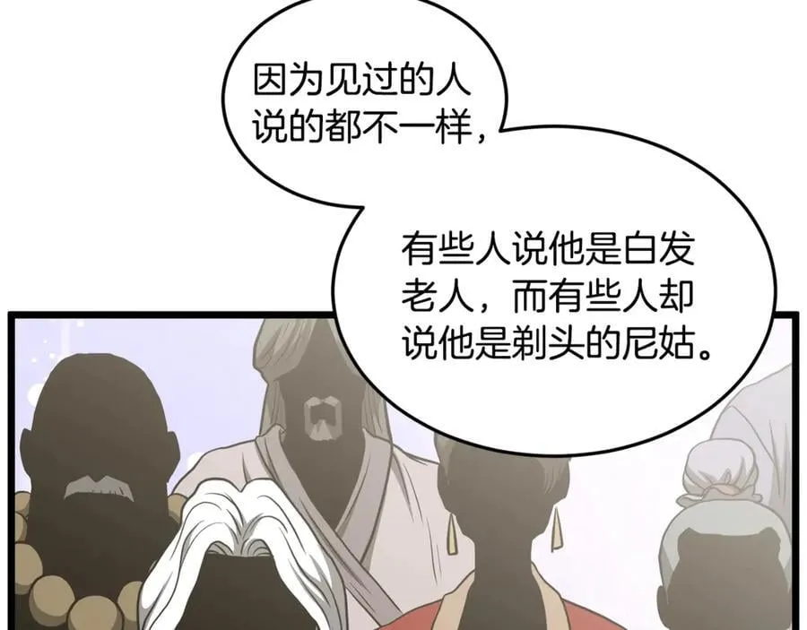 第205话 快去找神医203