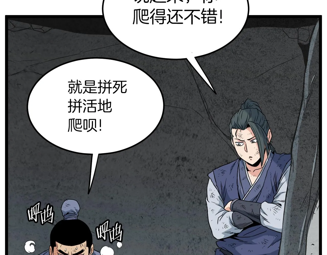 第105话 修炼日记286