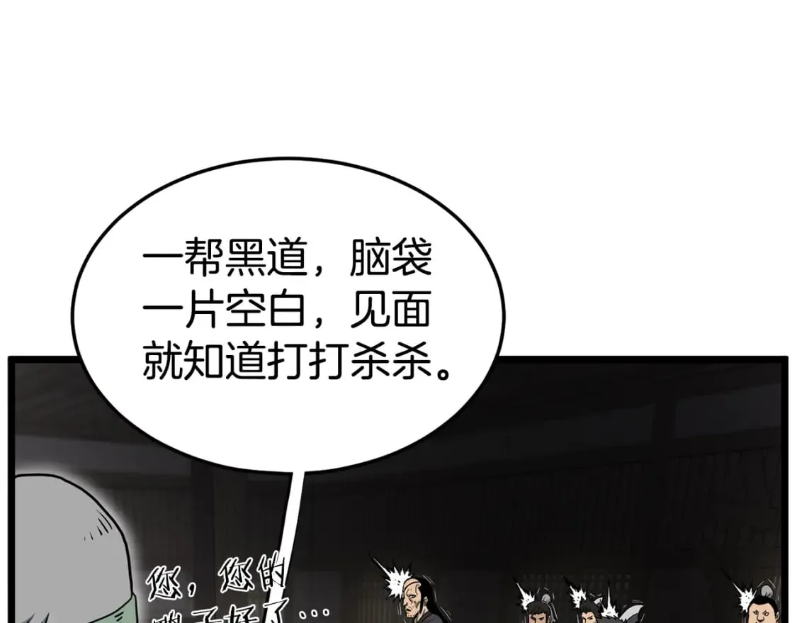 第150话 没有契印的和尚56