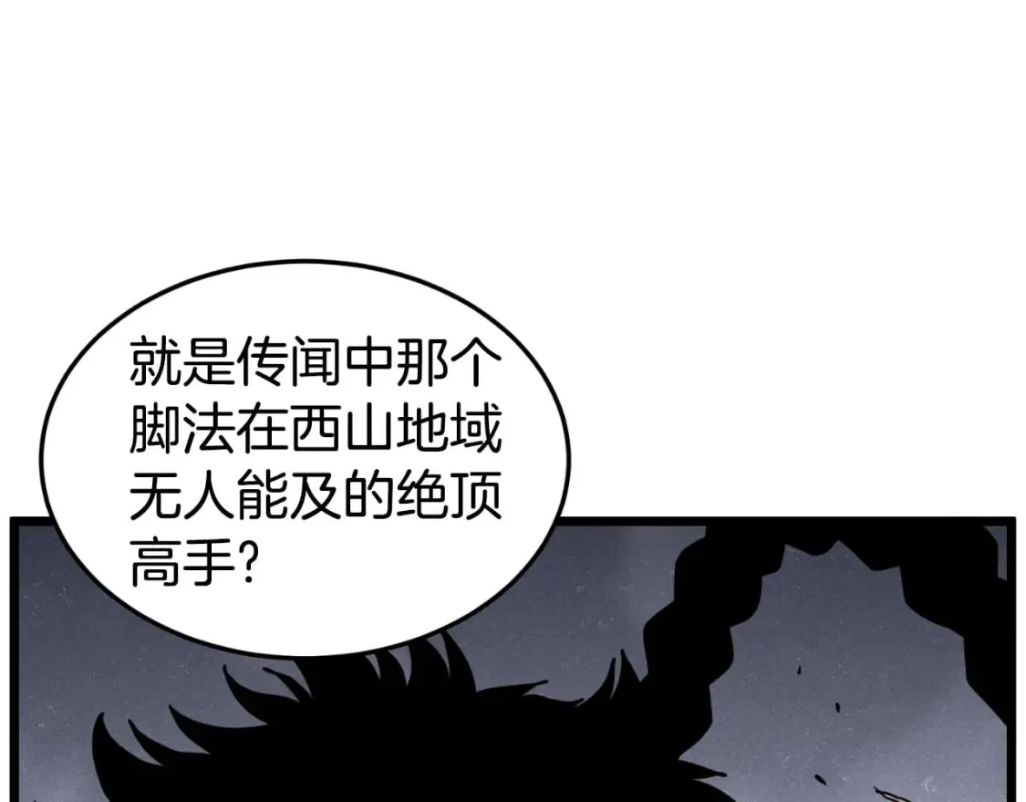 第163话 灭炎神拳117