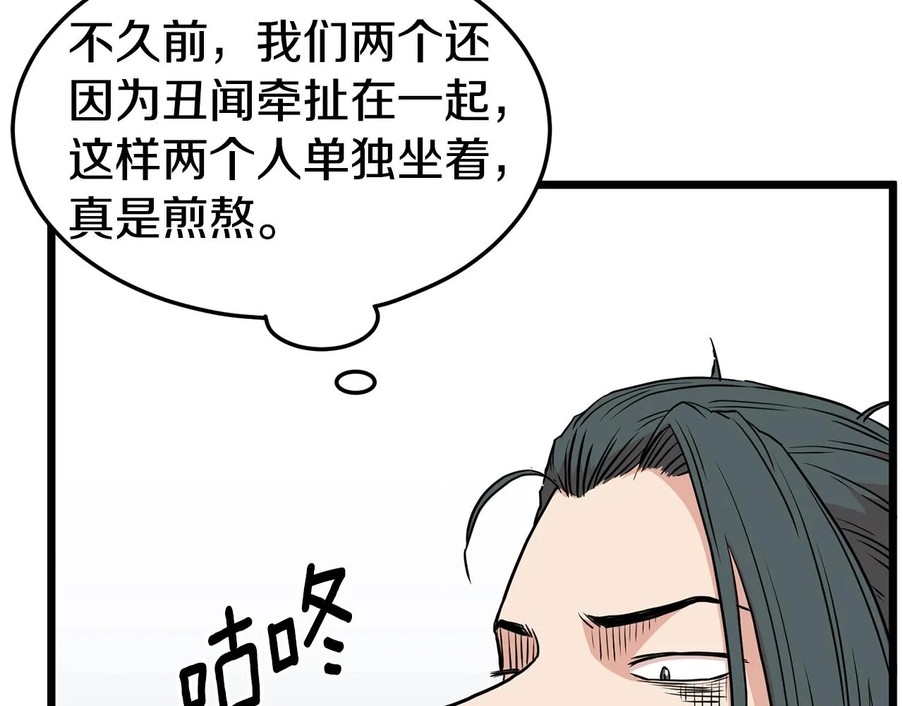 第87话 小月的交易110