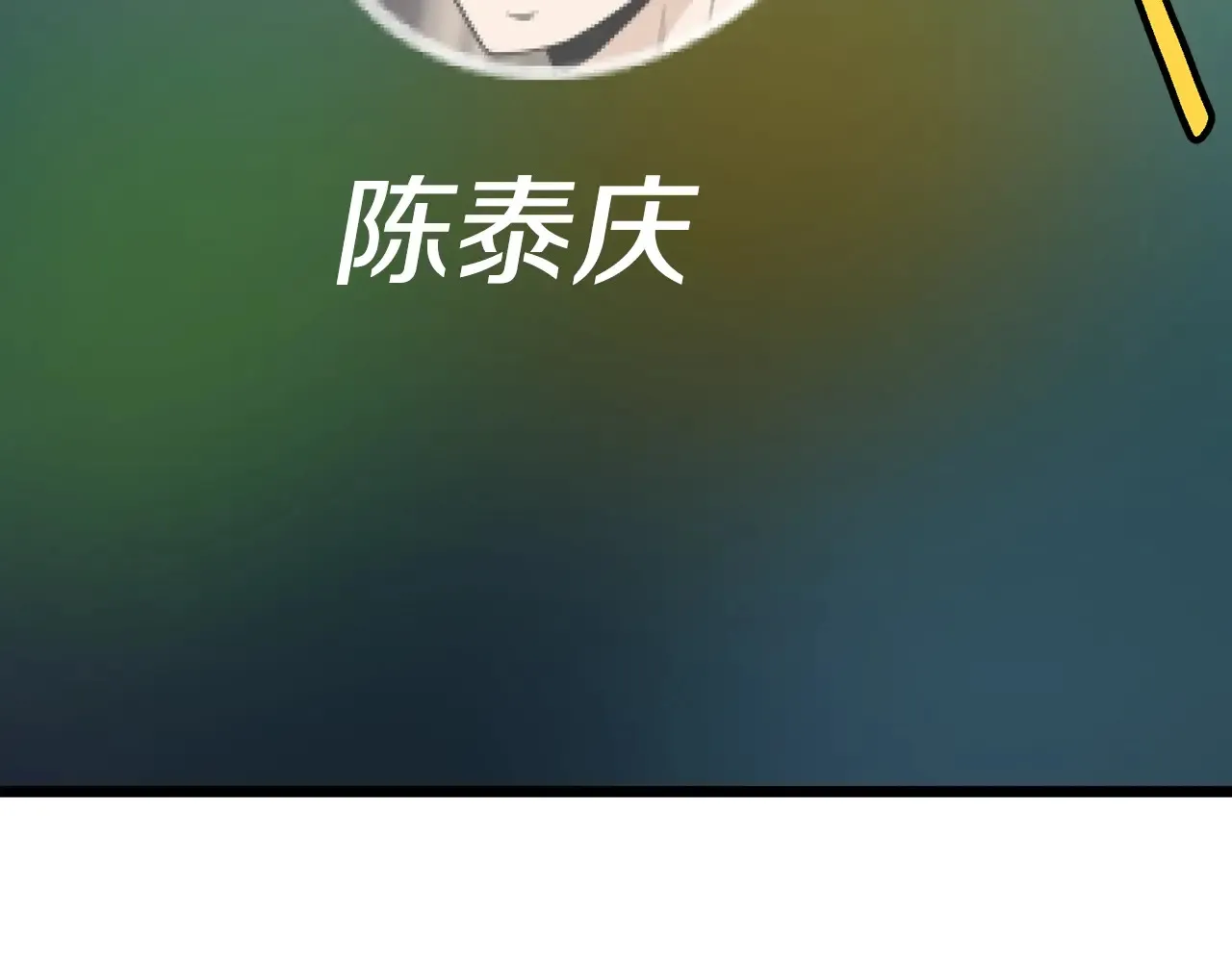 第191话-6 试试就逝世8