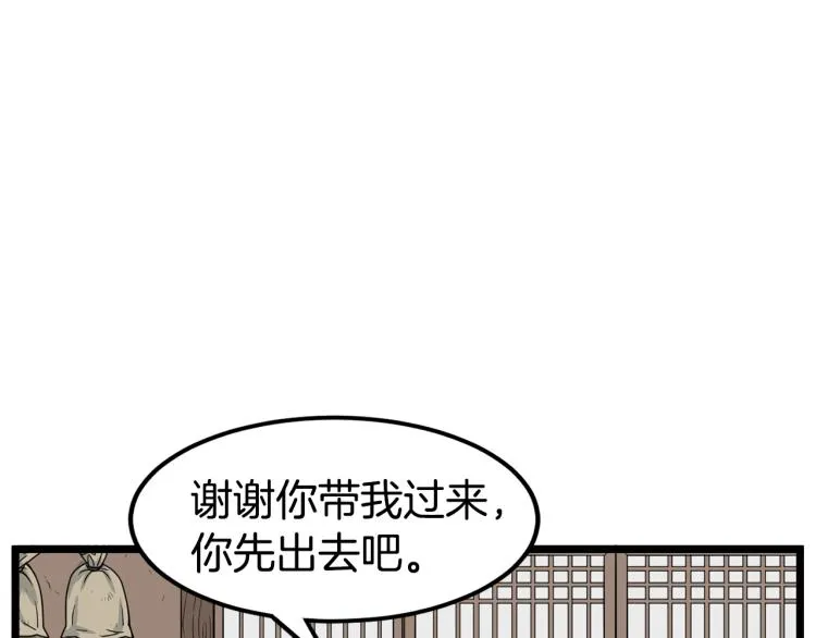 第7话 回家就被打99