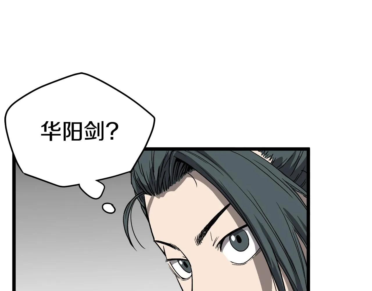 第35话 山道门的背叛14