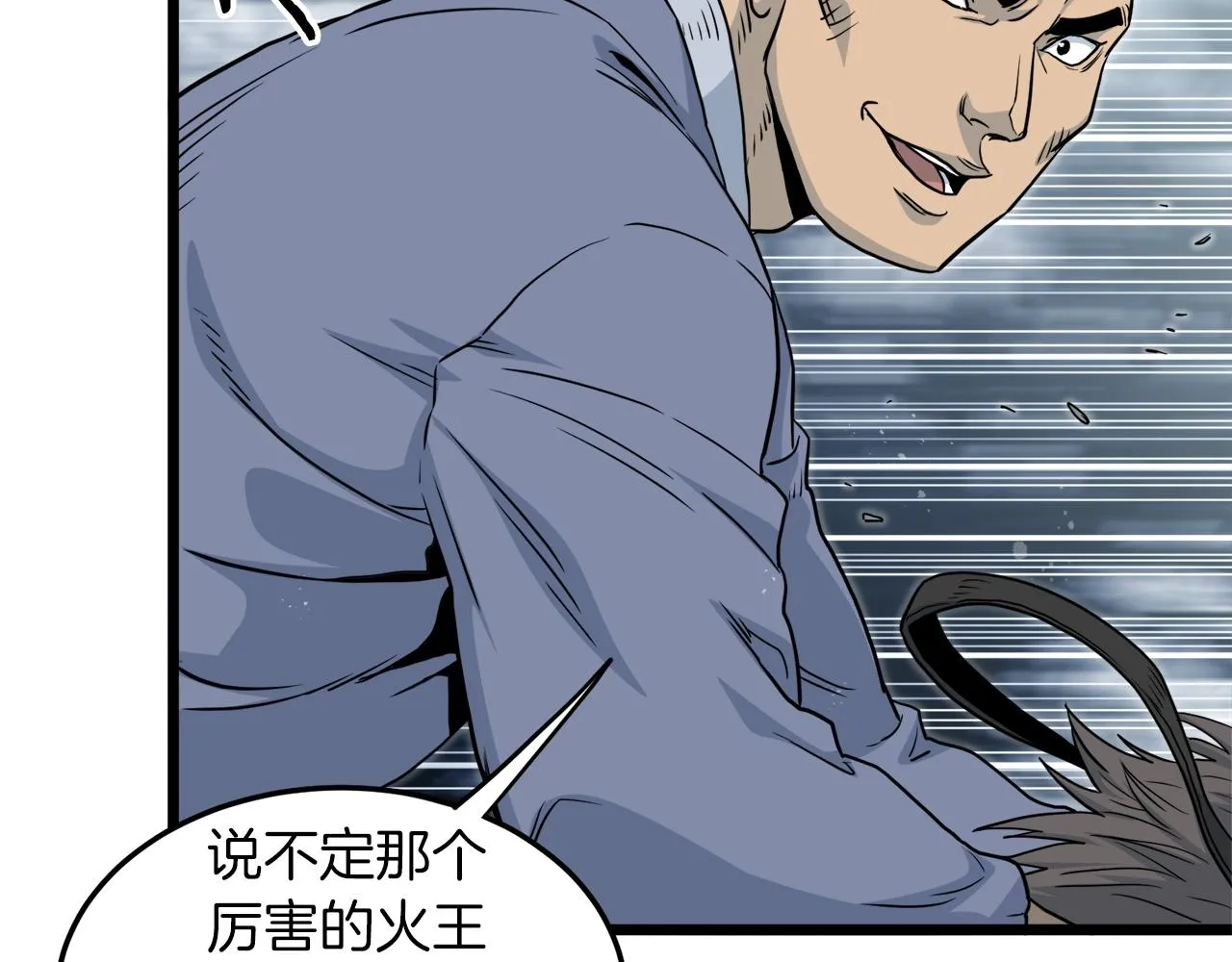 第120话 梅花三绝137