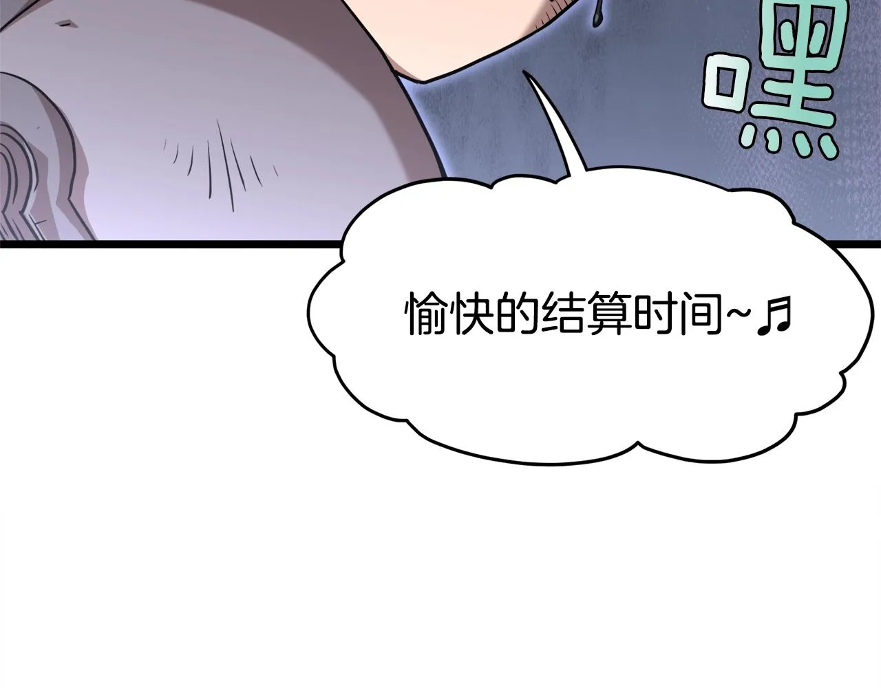 第70话 轻松到手40亿50
