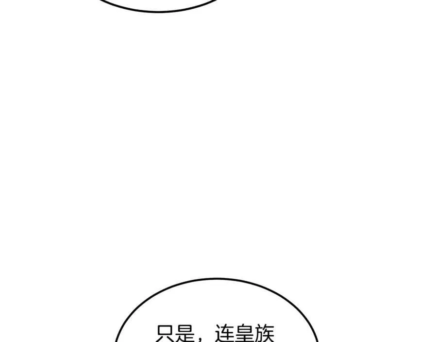 第205话 快去找神医209