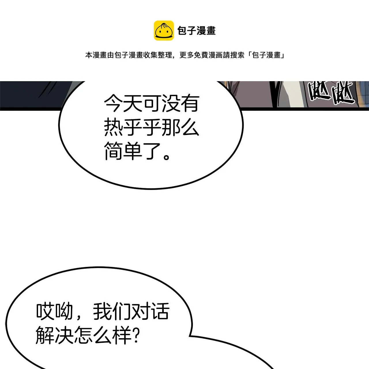 第82话 增援100