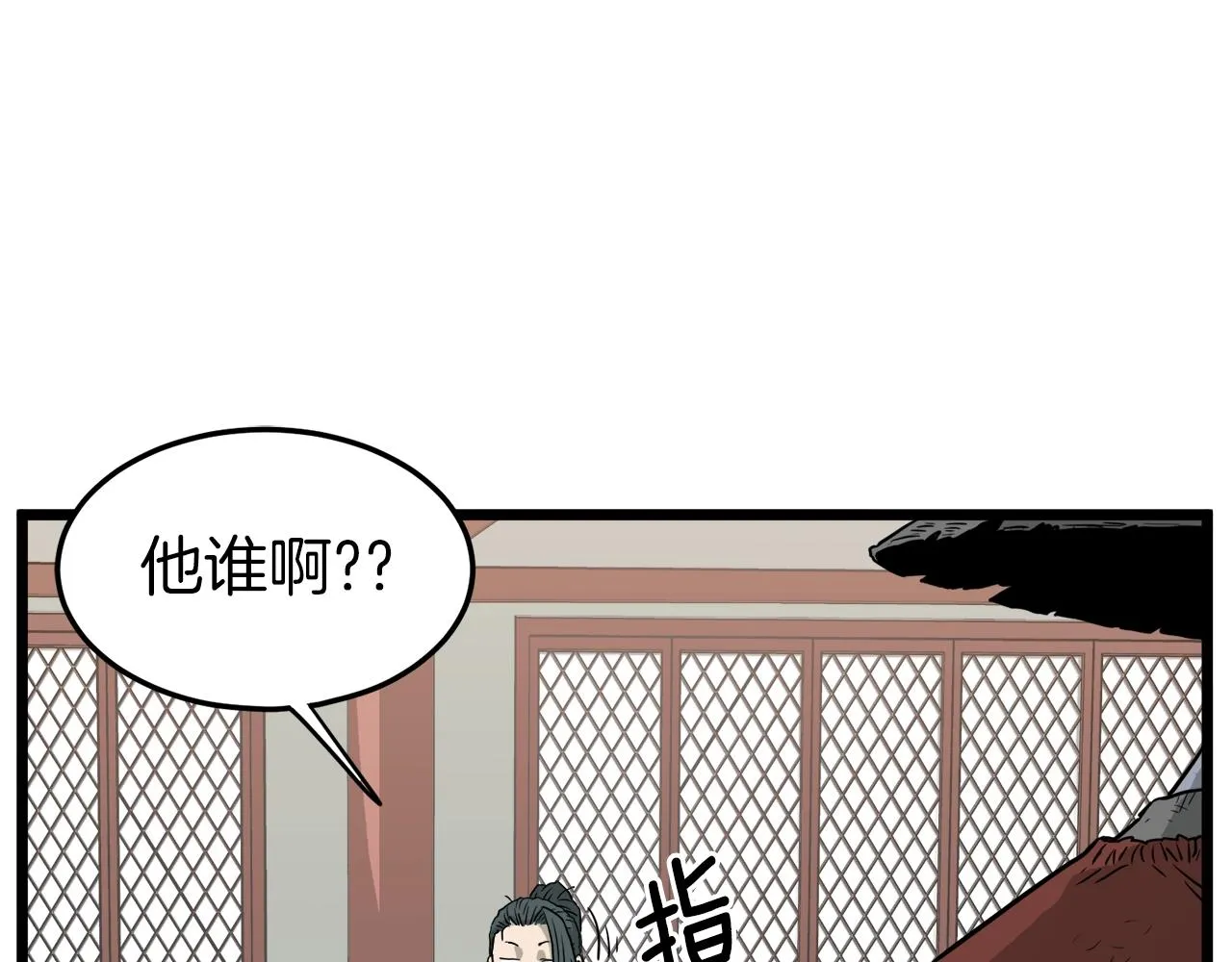 第59话 撒野94