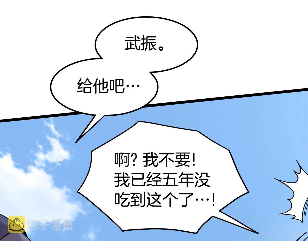 第92话 十凤龙24