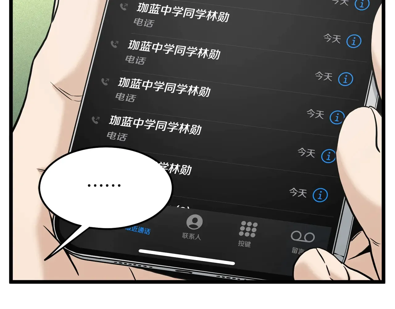 第191话-6 试试就逝世70