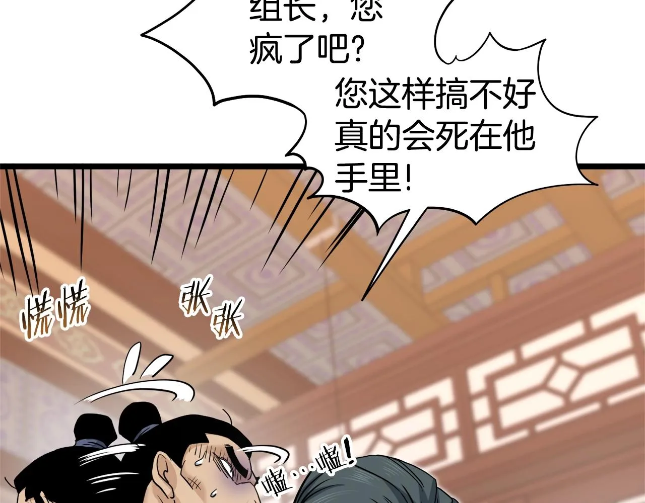 第130话 伐毛洗髓22
