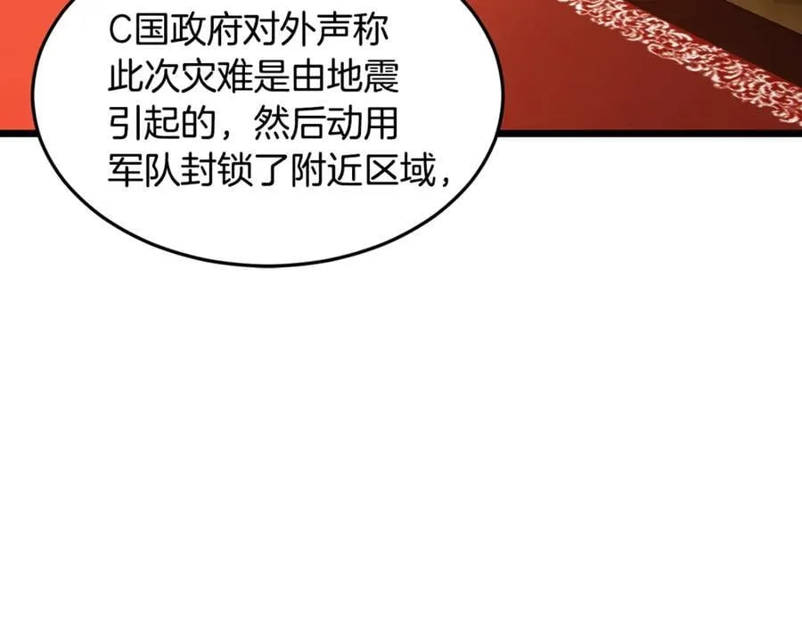 第204话 我回来了67