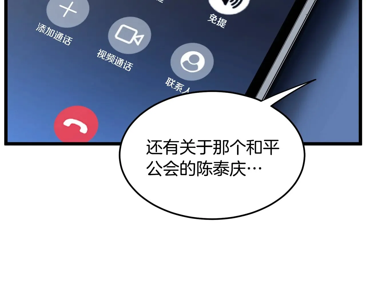 第191话-2 大叔出事了18