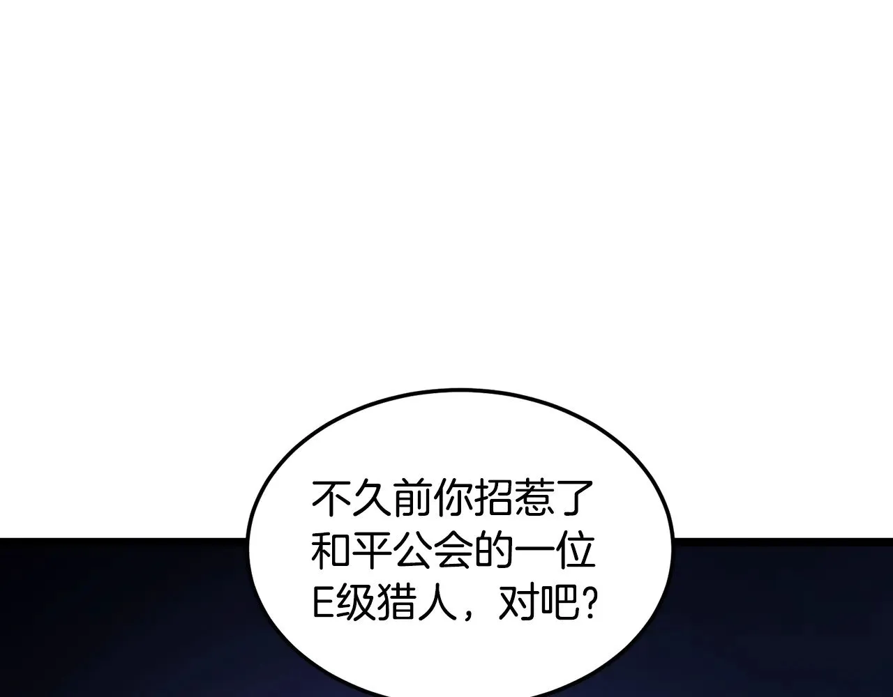 第191话-5 事情败露242