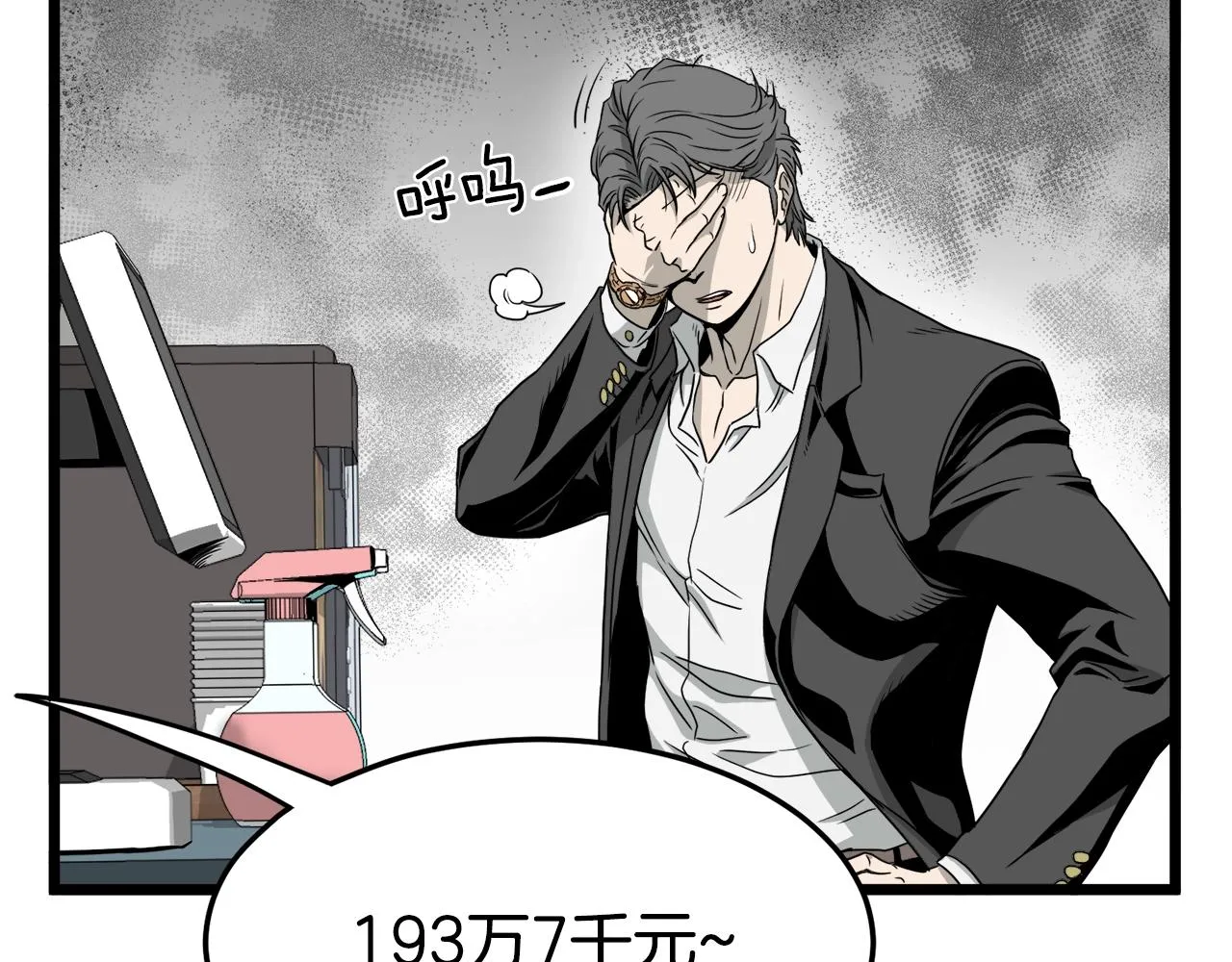 第43话 测定等级71