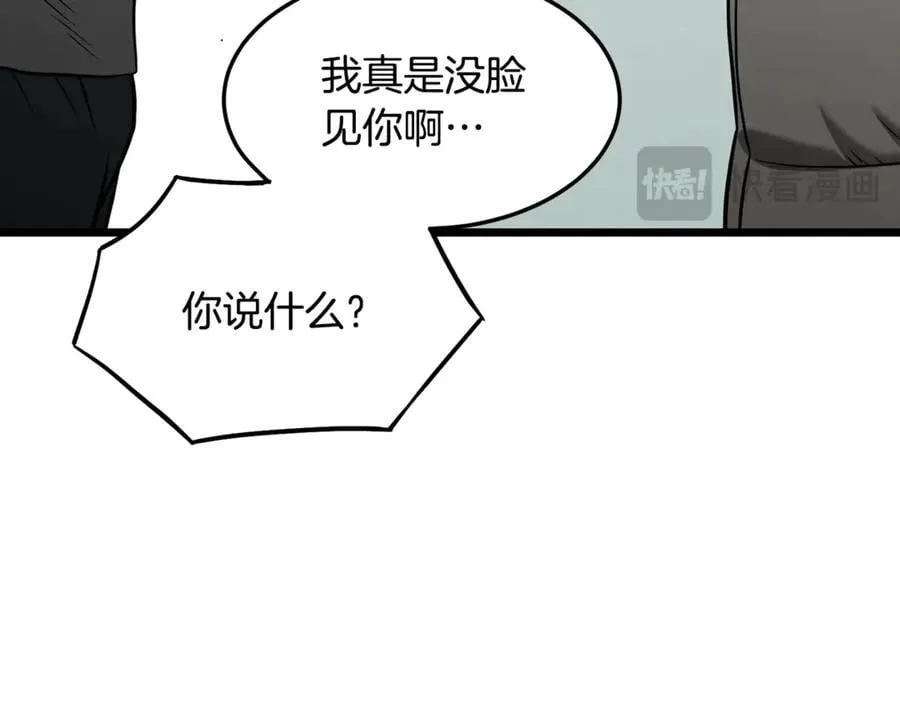 第203话 奇葩的安保企业129