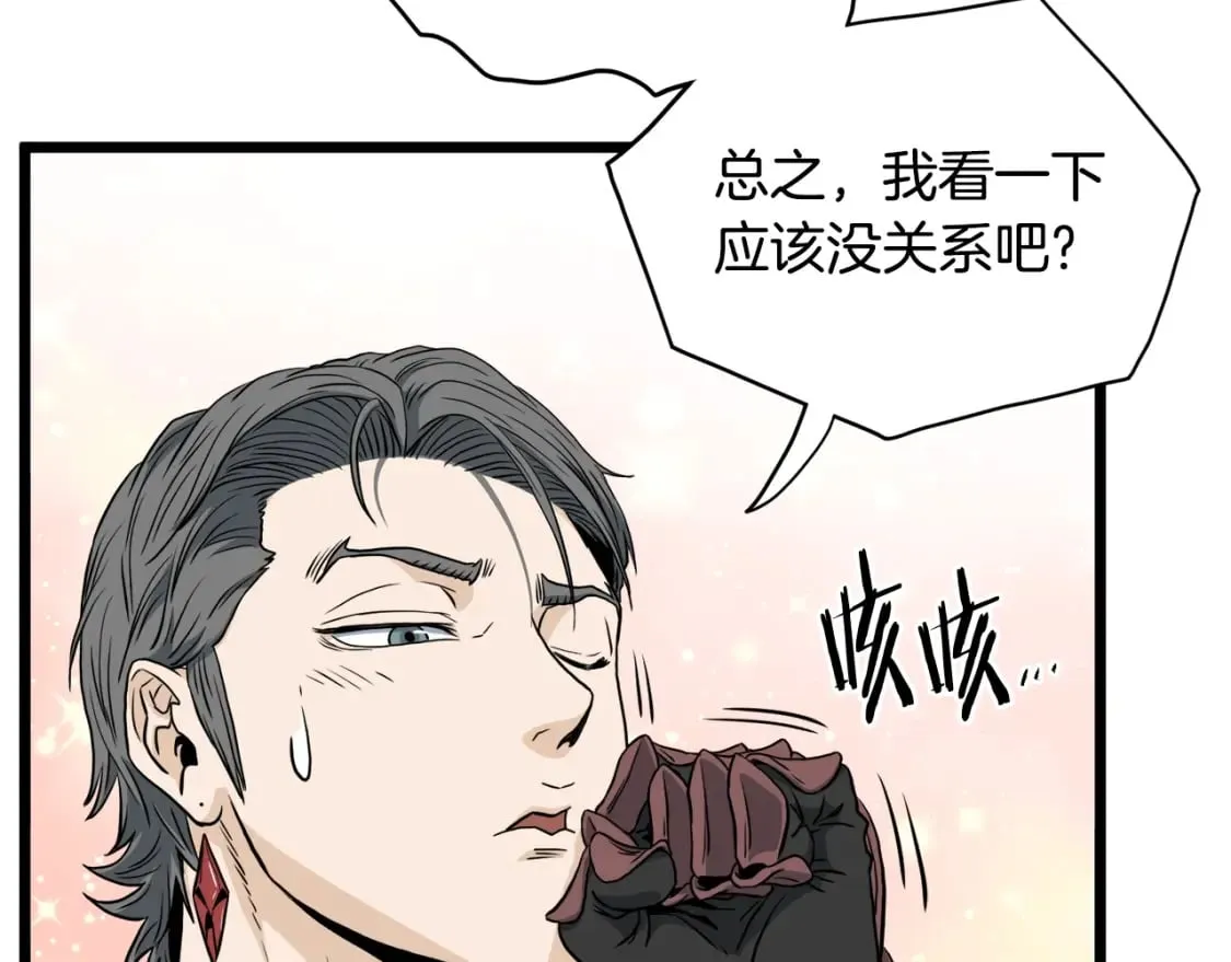 第142话 雪人项链159