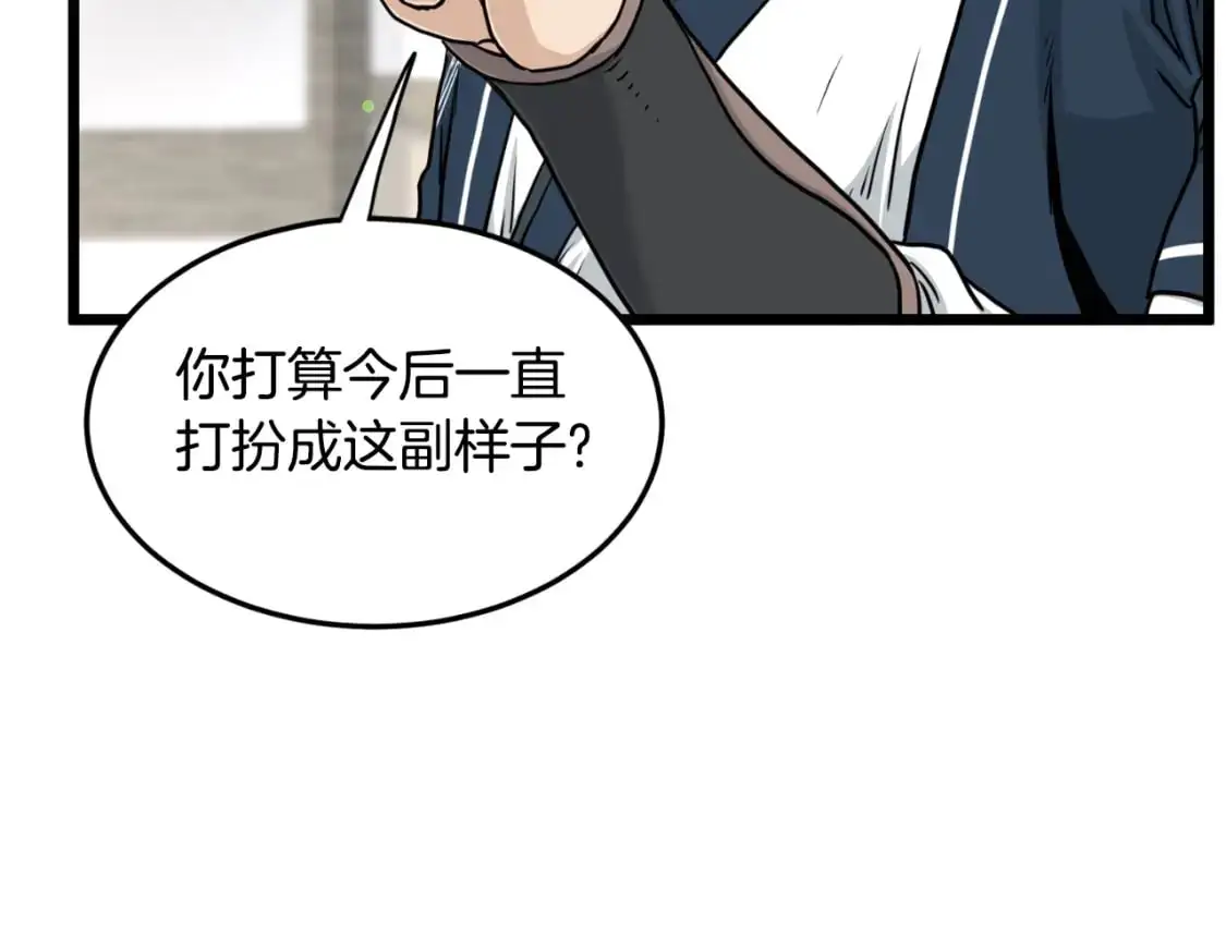 第167话 叙旧98